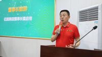 亿固集团举办品牌发展研讨论坛暨2024品牌升维发布会 推动国产瓷砖胶高品质时代的到来