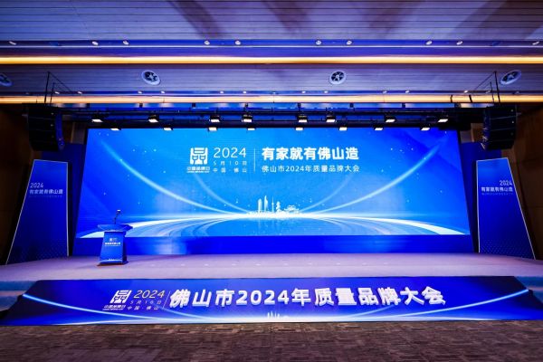 510中国品牌日丨箭牌家居揽获质量品牌大会四项大奖,向“质”发力向“新”前行