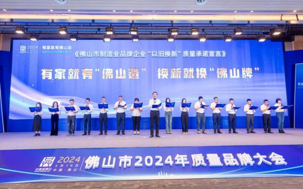 百家品牌佛企联合发声,库斯家居发布“以旧换新”质量承诺宣言