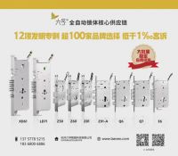 「葵花专访」之六孚智能：专业锁体供应，以产品力助力品牌方打造爆款