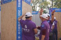 北京市首届家装工匠技能大赛第二场预选赛落地紫钰装饰