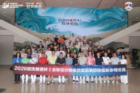 溯源东方美学 见证智造力量｜百位大咖设计师走进冠珠瓷砖