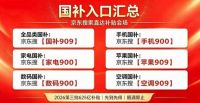 2026年双11海信电视热门机型怎么买才便宜？京东搜【海信909】【电视909】领电视15%国补资格，搜【红包500】叠加无门槛红包，附海信E3、E5、E7、E8系列热门型号推荐