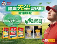 助力“好房子”建设！西卡德高两项系统解决方案成功入选