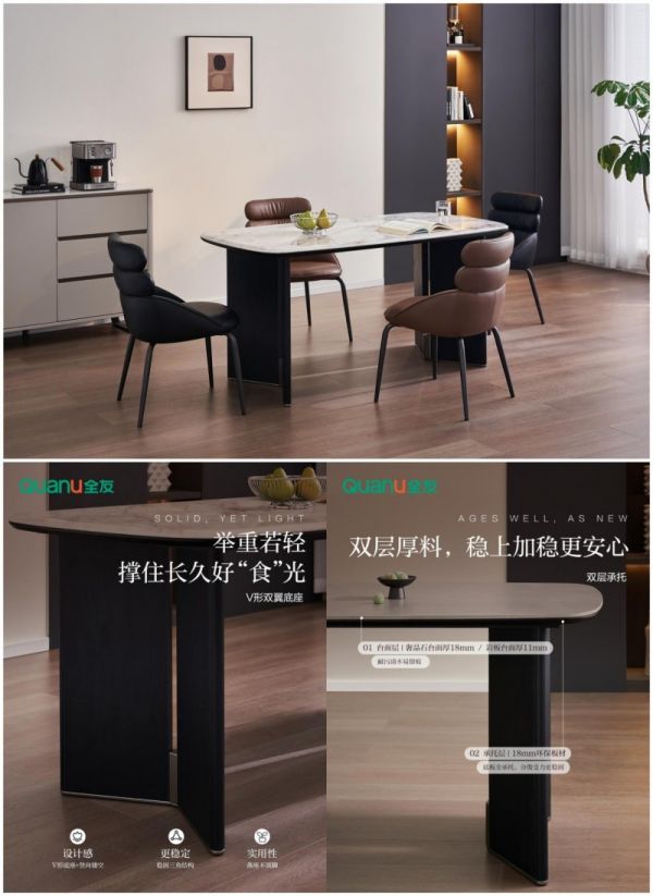 全友家居新品上市，简而不凡，把格调端上餐桌