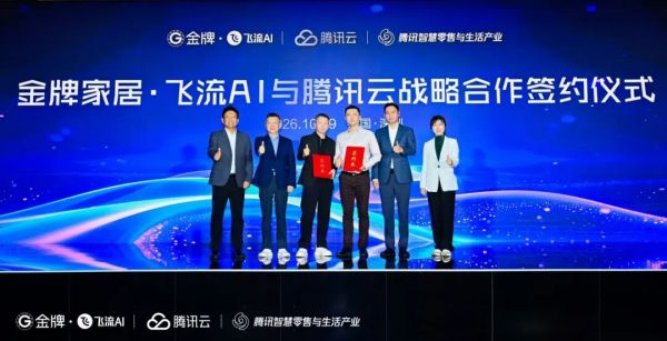 元宝、小微迎来家装Agent！飞流AI升维“决策器”