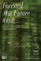 “林间有归途”可持续美国阔叶木概念设计展在沪揭幕