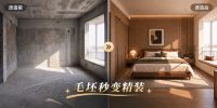 元宝、小微迎来家装Agent！飞流AI升维“决策器”