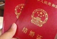 2020年二婚办理结婚带啥证件 登记结婚会暴露二婚吗