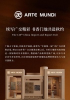续写广交精彩，书香门地共赴秋约