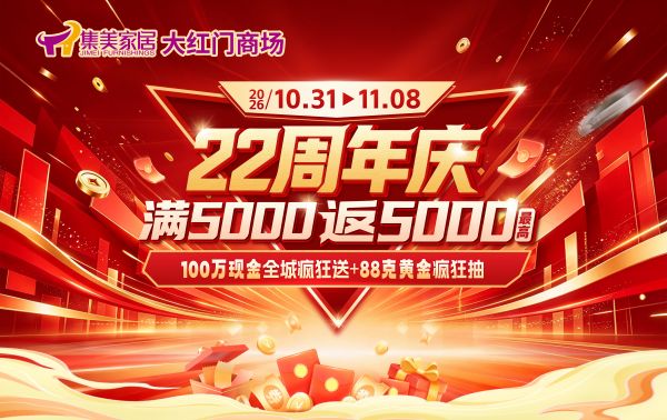 周年庆活动主视觉1.jpg